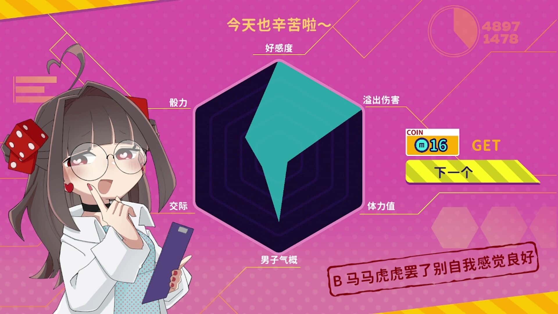 游戏画面3
